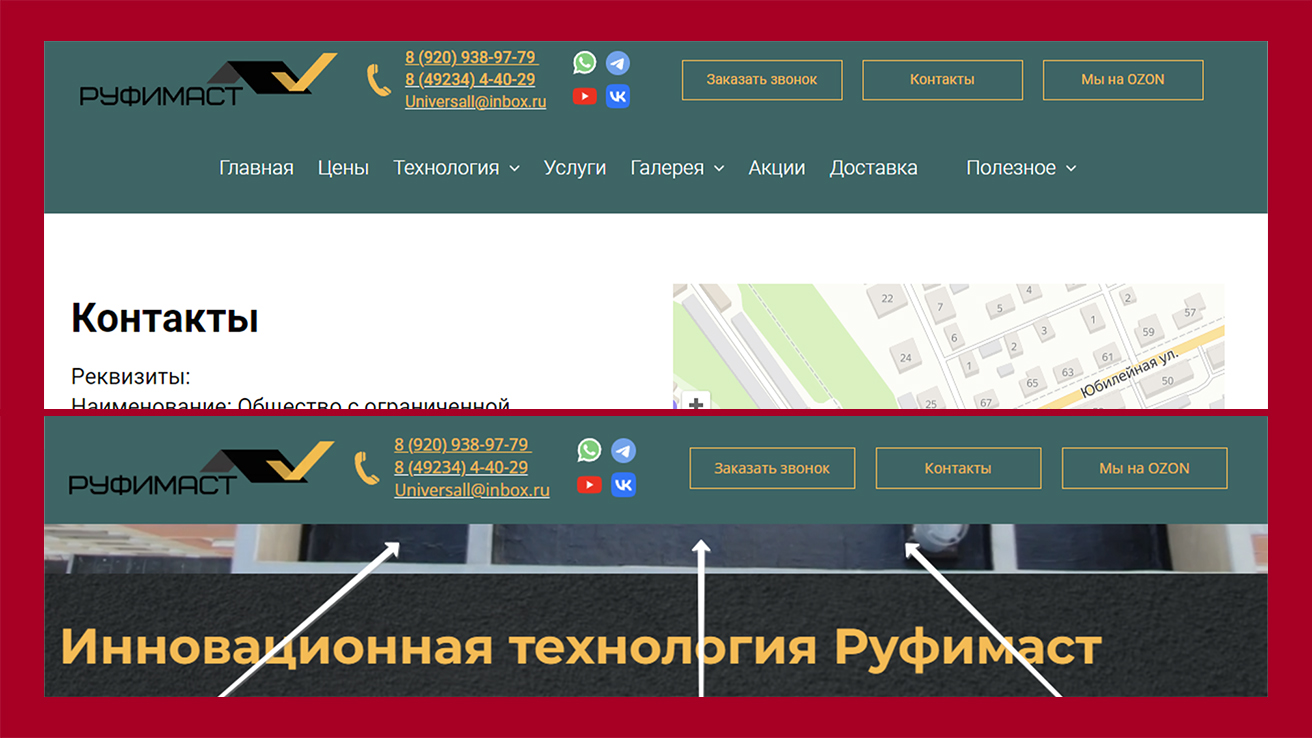 Меню сайта работало против логики посетителей. Сайт имел большой процент отказов, а глубина просмотра близка к единице.